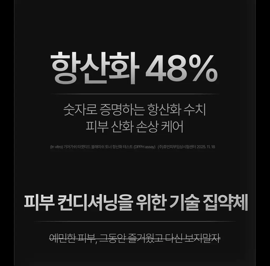 [진정/흔적케어] 가쉬 타겟티드 블레미쉬 겔 미스트 100ml 상세페이지 39